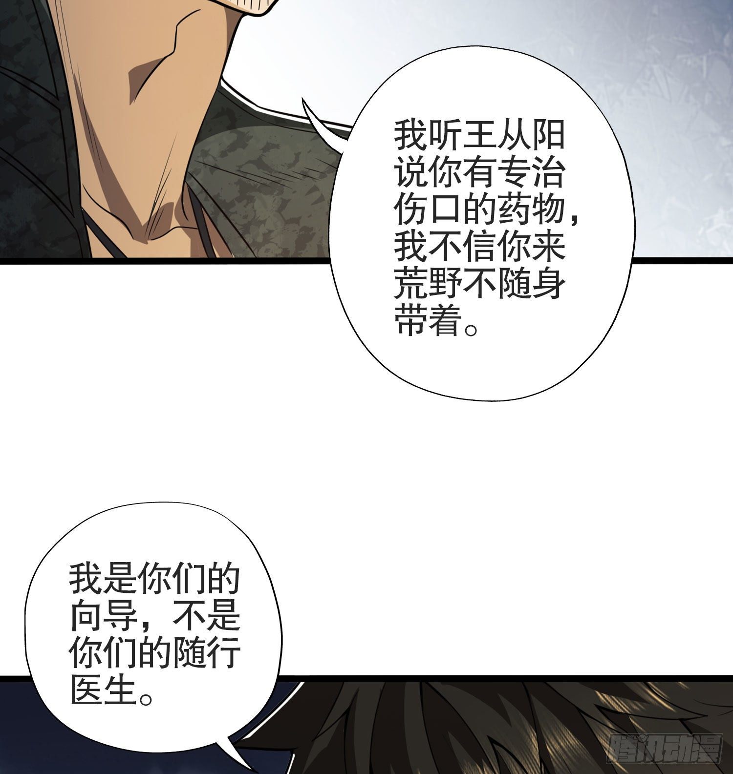 24 超凡者！54