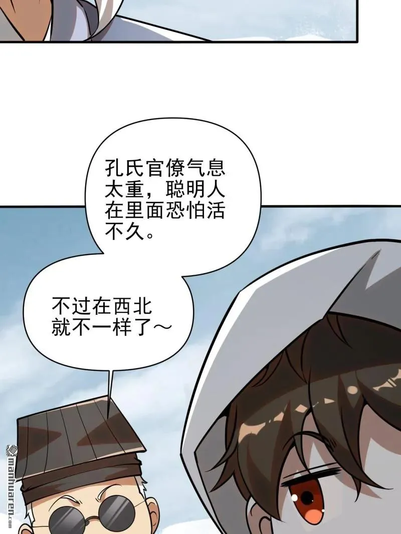 第380回 情报交换65