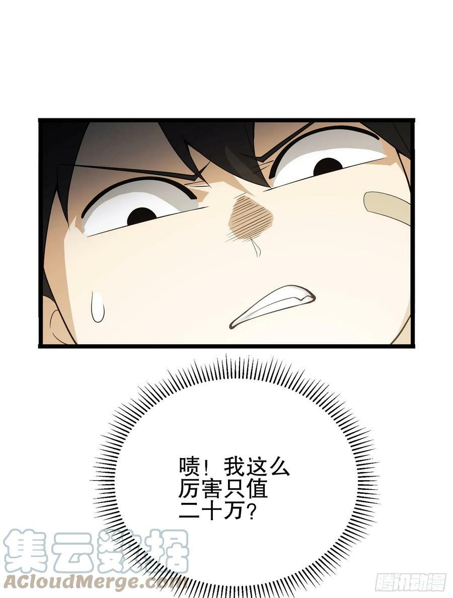 233 有内鬼112