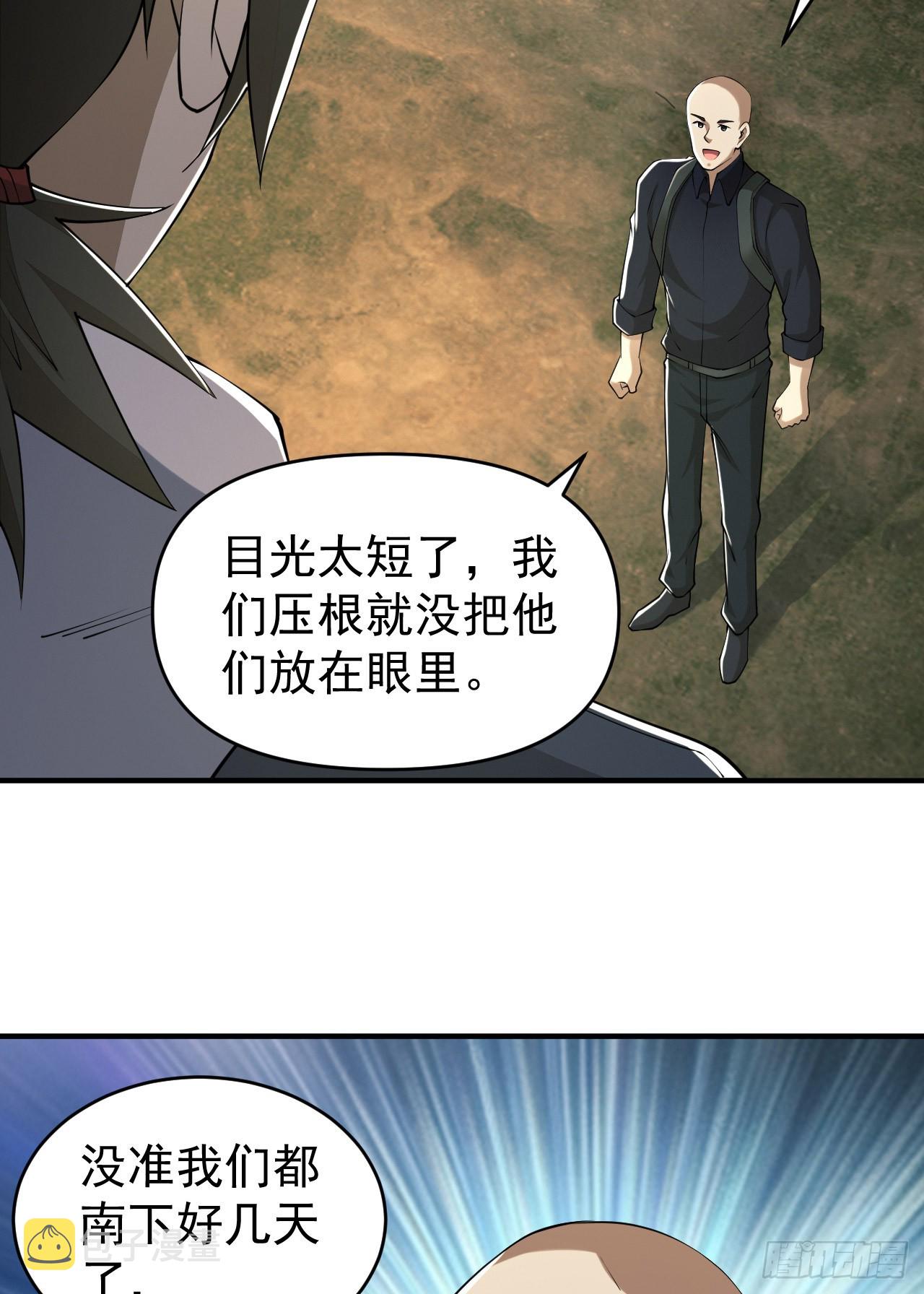 179 家主叛逃7