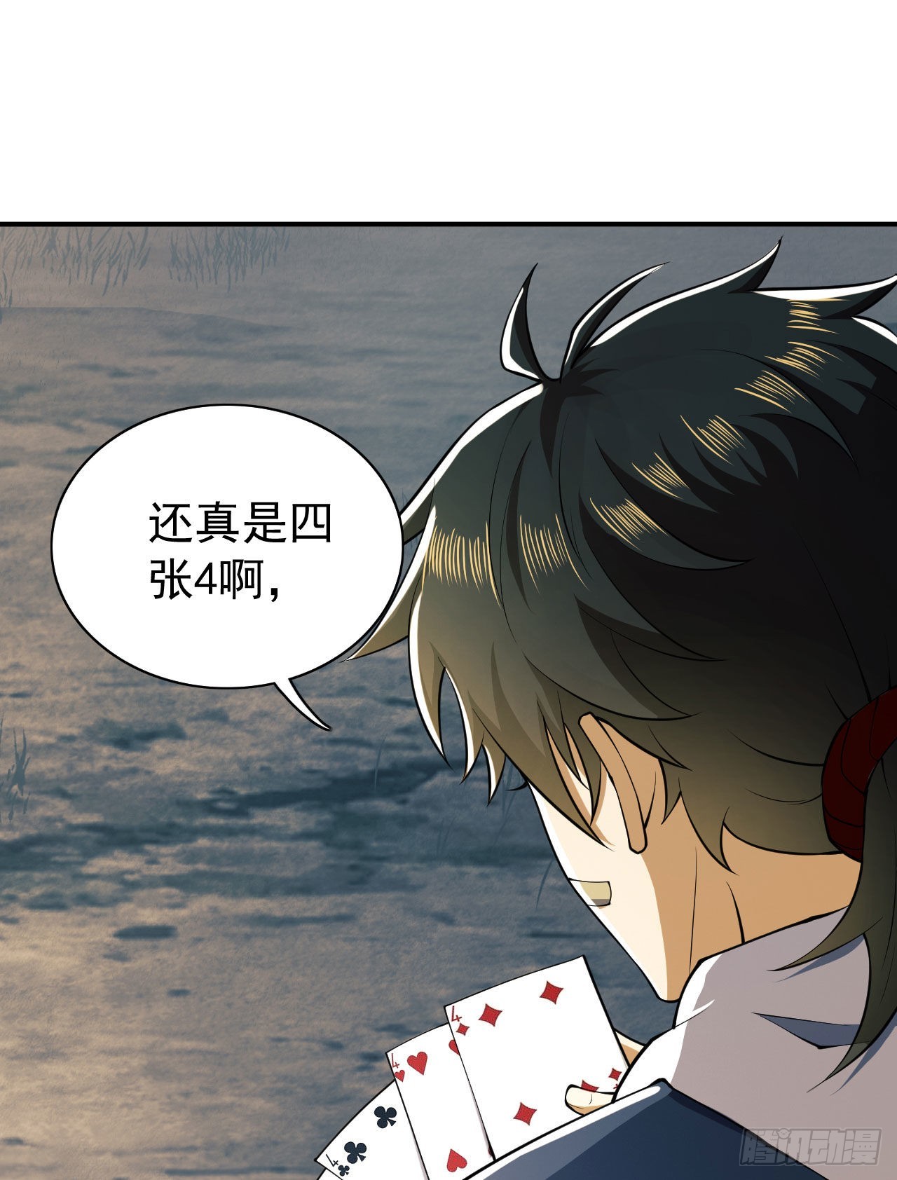 161 魔术师宗丞60