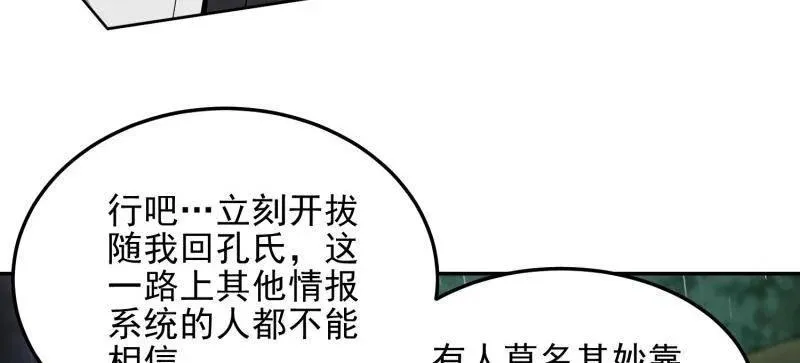 第397话 396 新的陷阱26