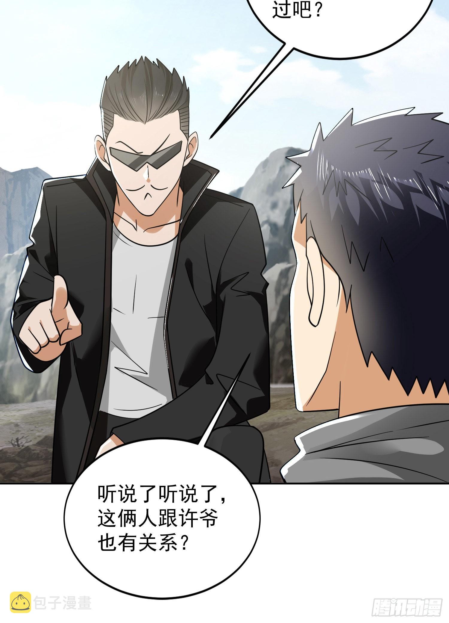 167 身份被“识破”8