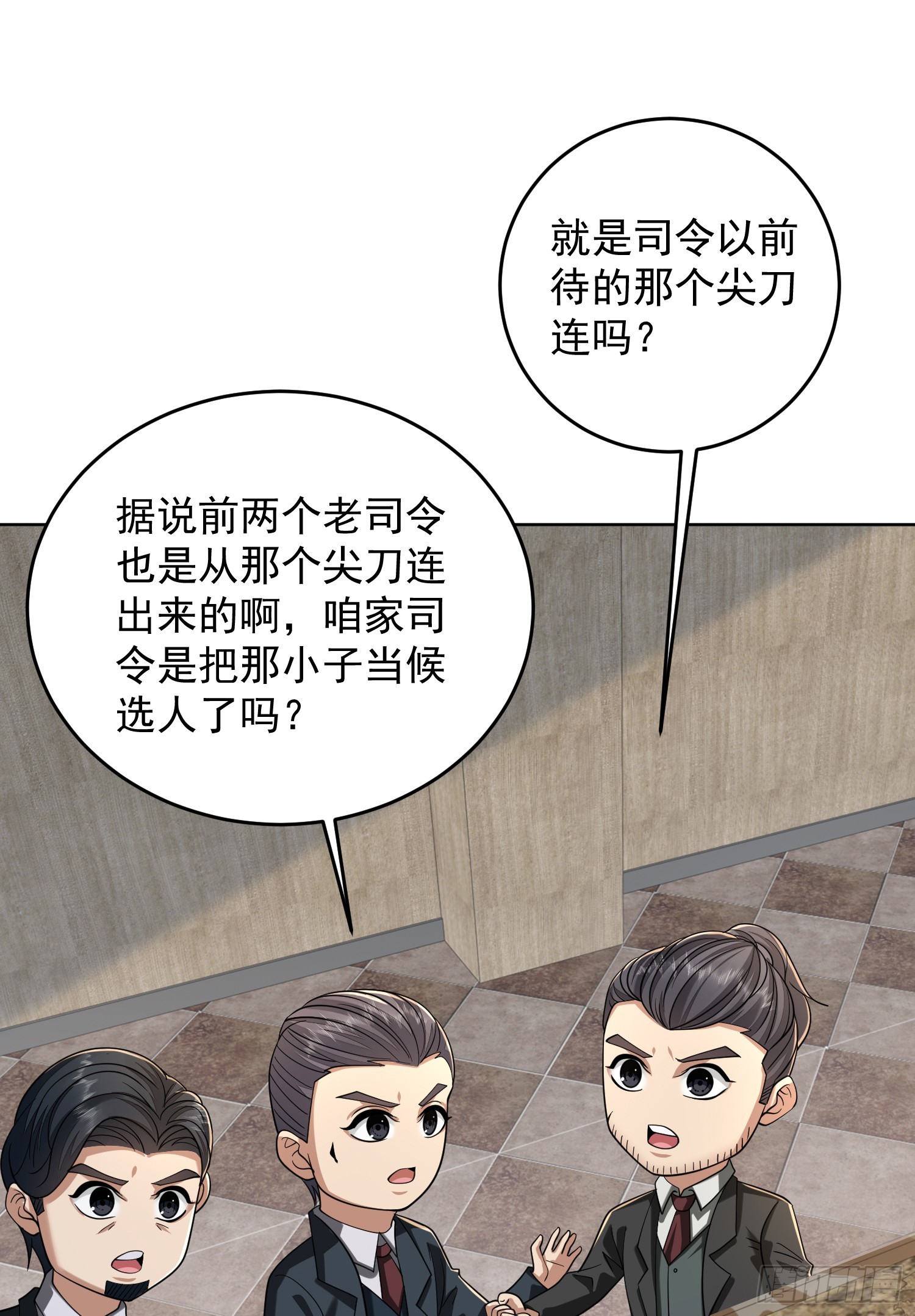 192 他是下一任司令？19