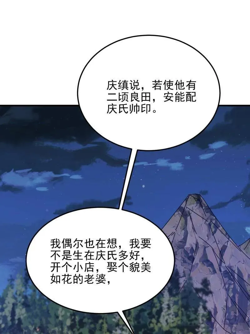 第403话 402 拔刀相助19