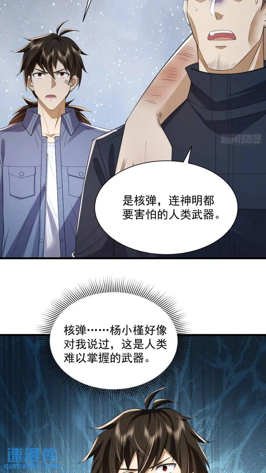 307 核弹爆炸15
