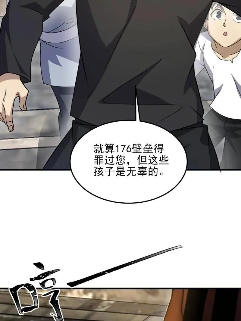 第401话 400 检举游戏55