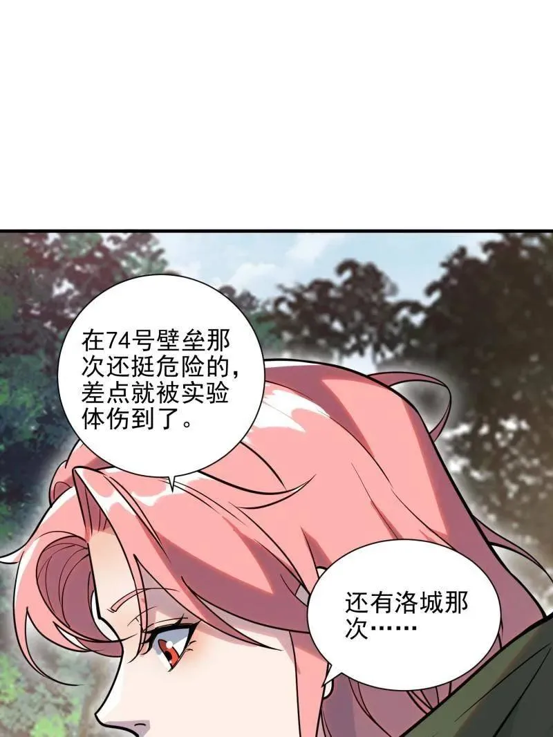 第390话 389 正宫的从容25