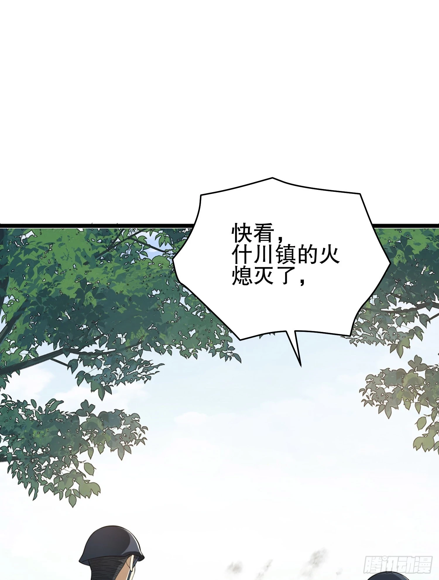 210 影子危机！38