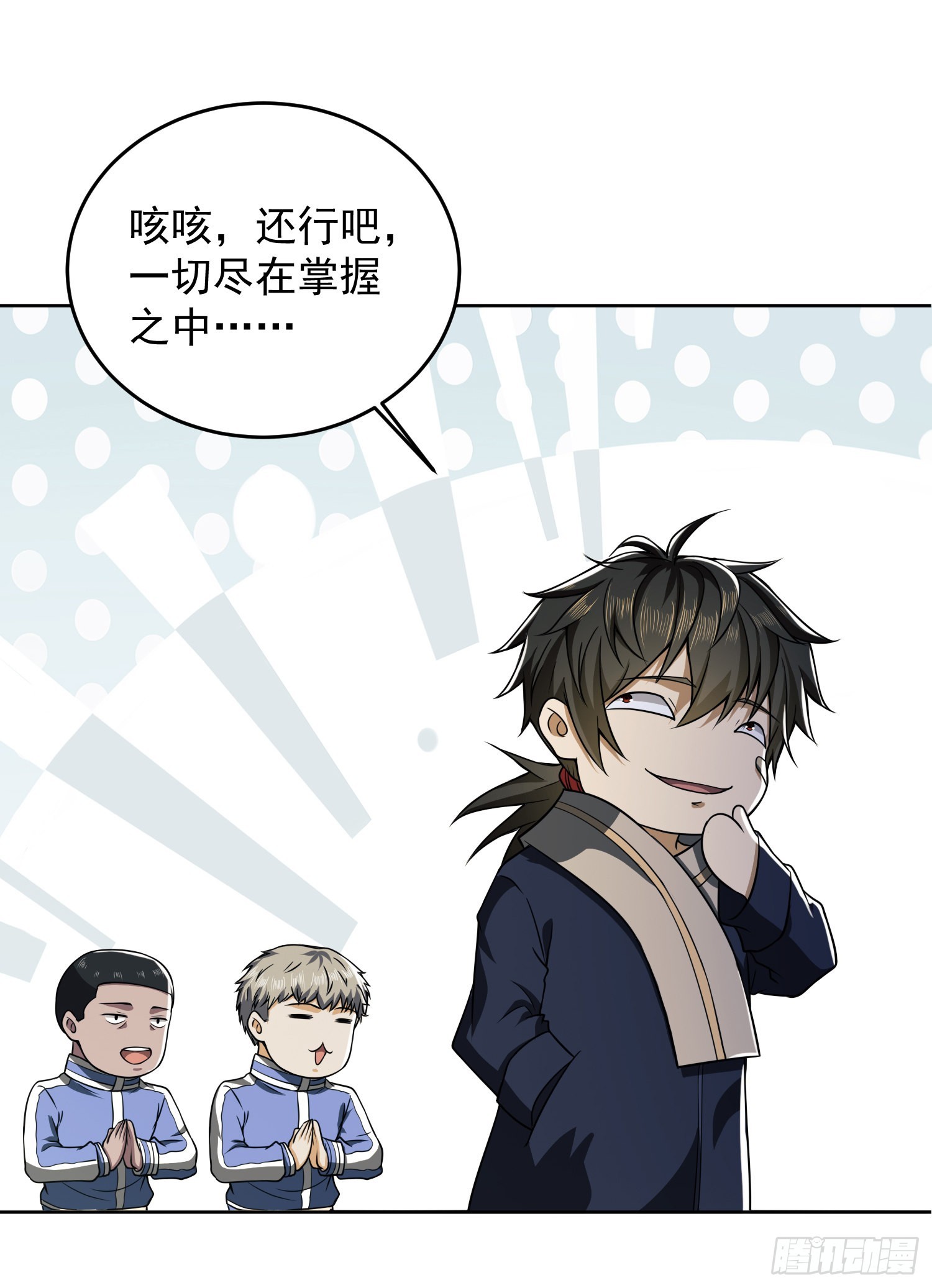 114 三重身份任小粟13