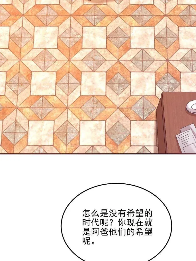 第402话 401 凯旋39