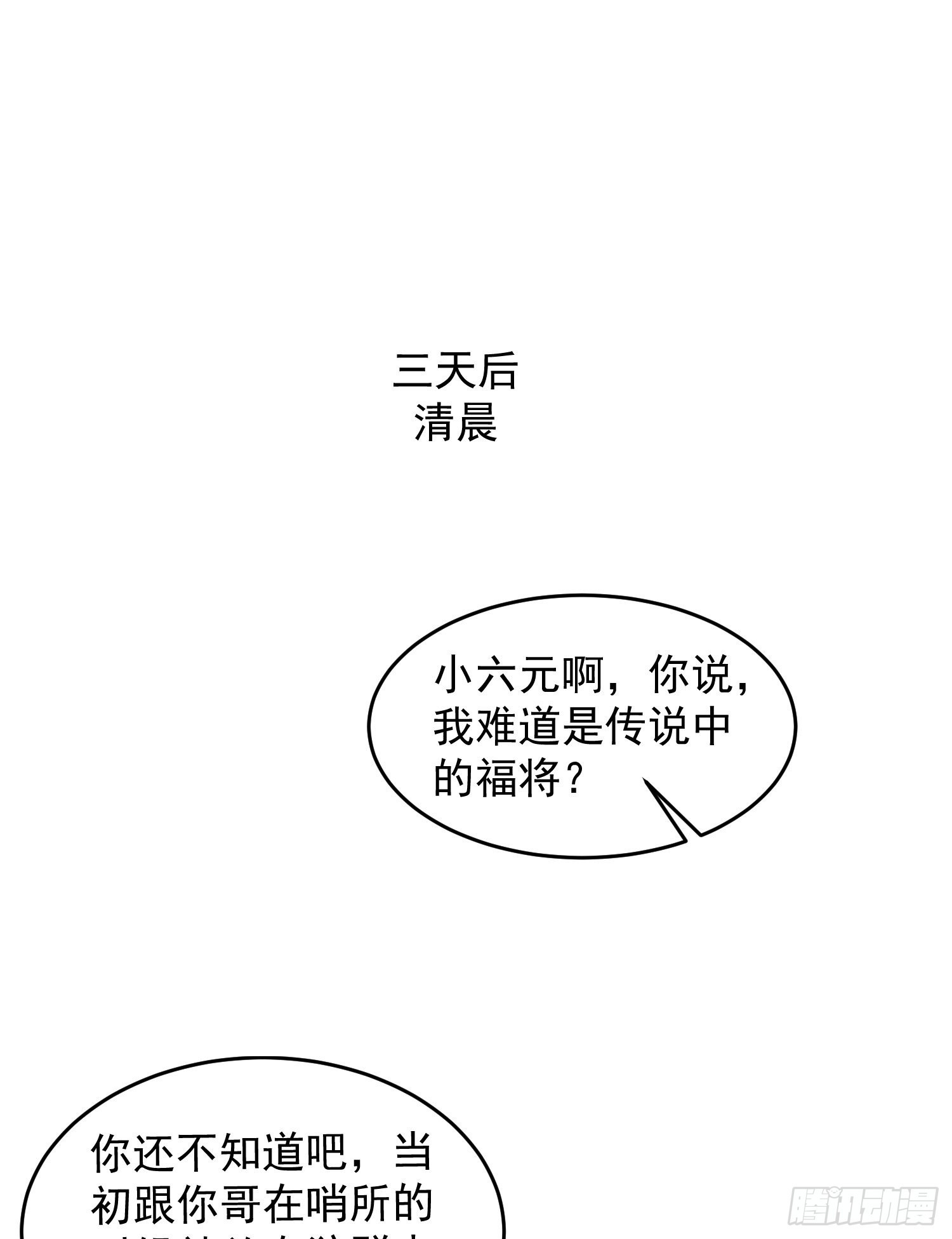 142 约战！45