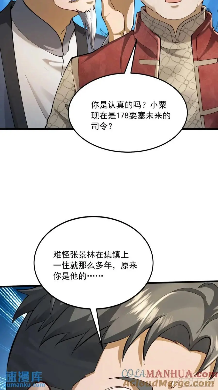 328 未来少帅63