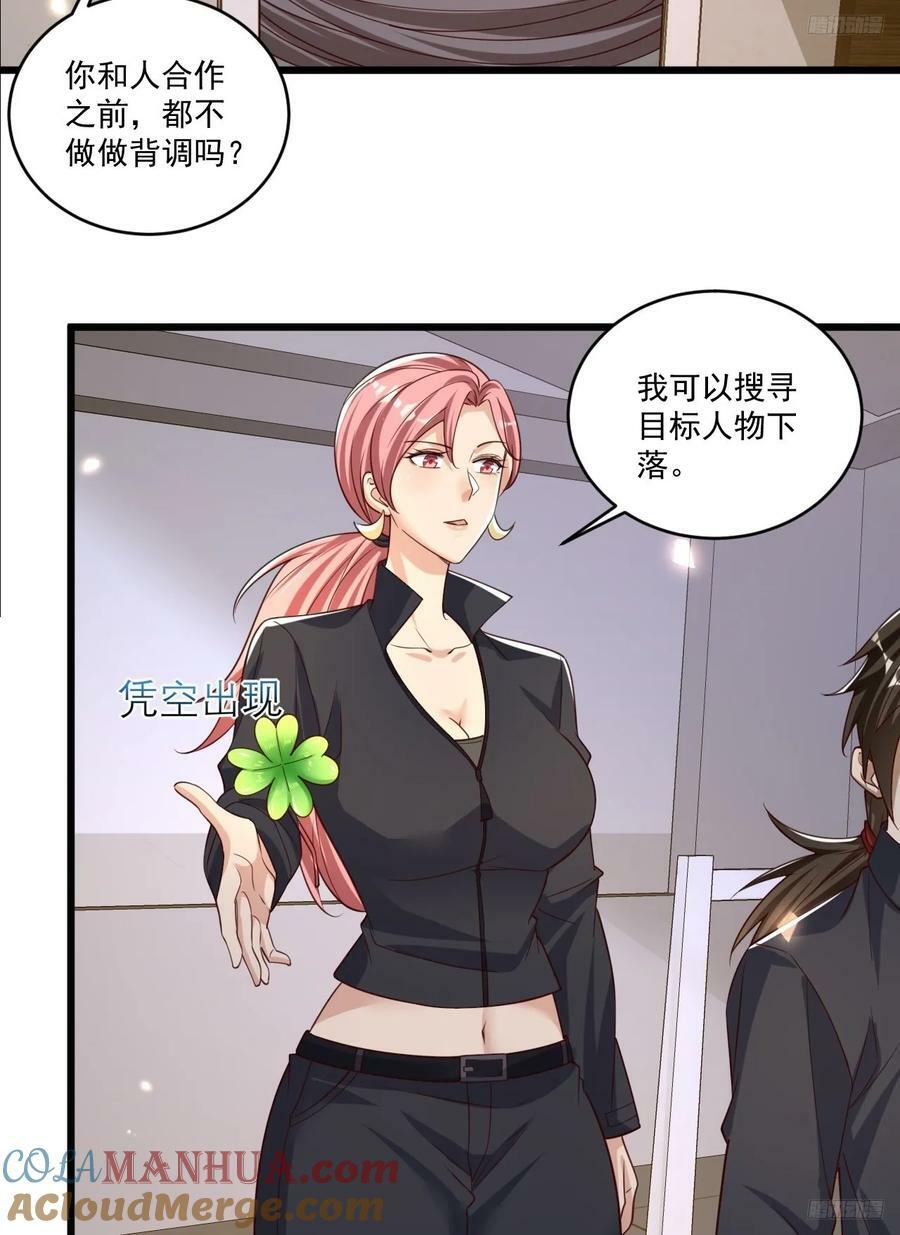 268 你的线人是谁6