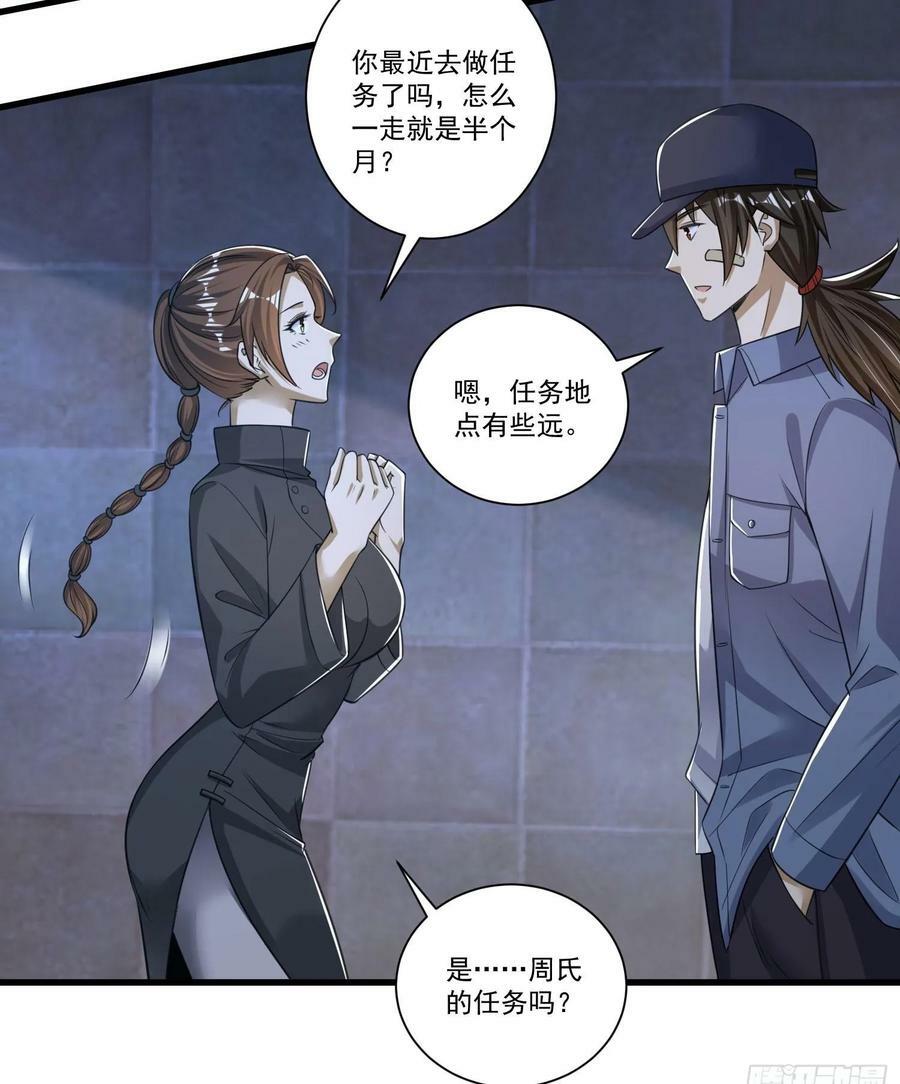 274 老爷，收工了49