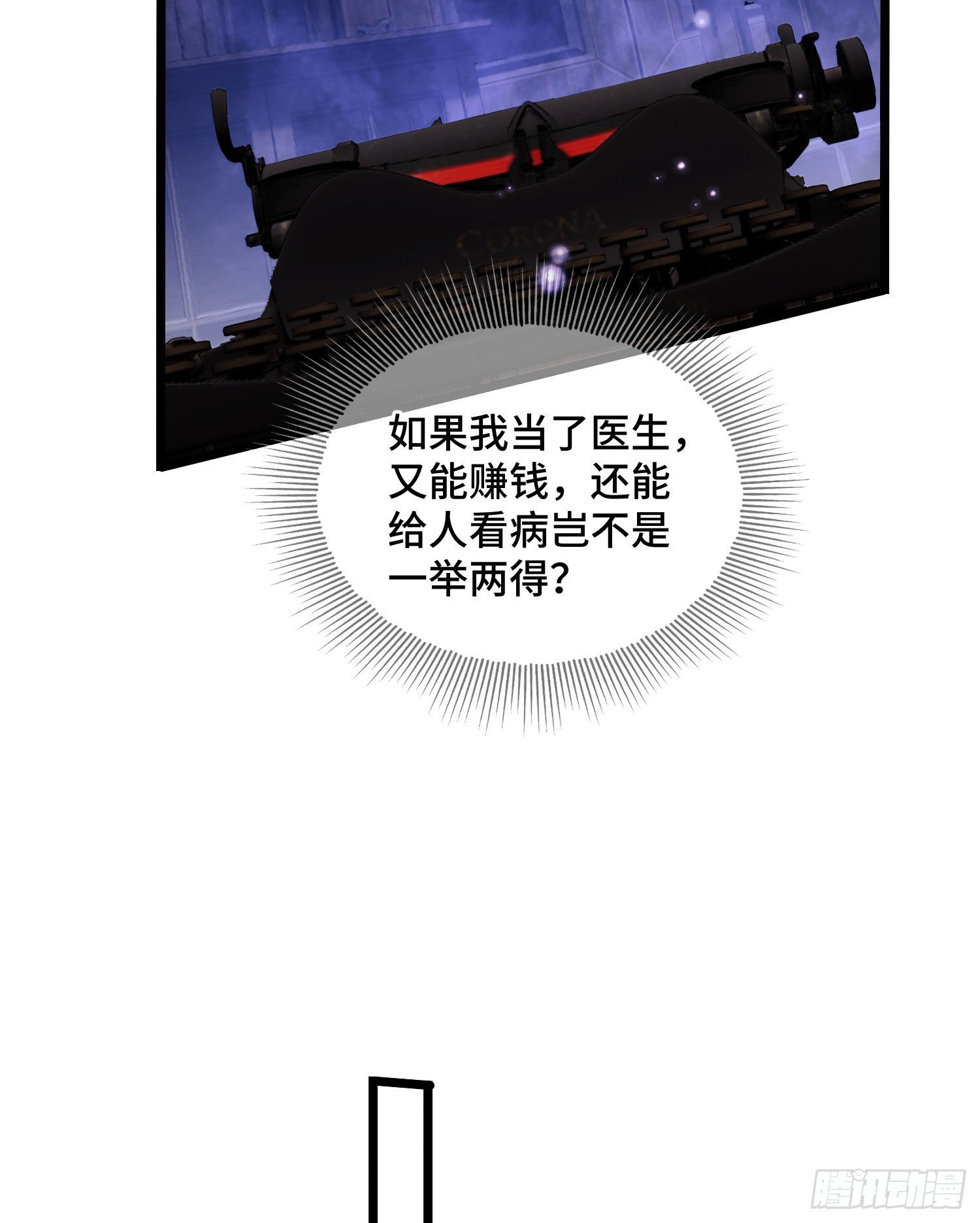 07 冒牌医生50