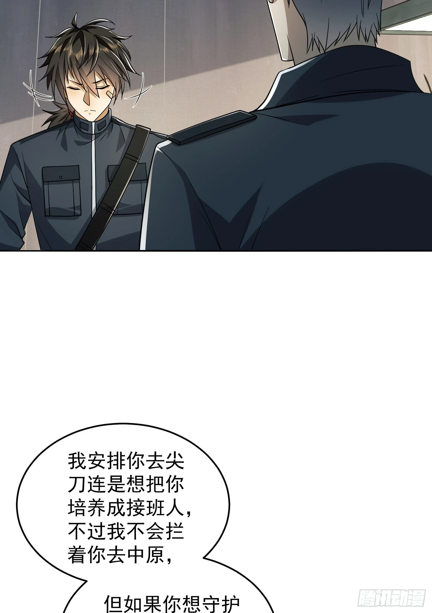209 解锁新武器！4