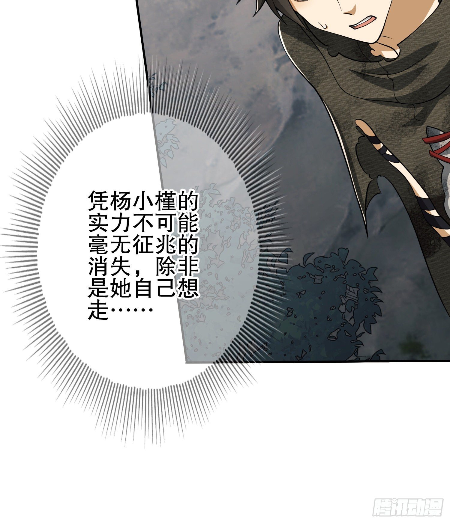 34 深入境山57
