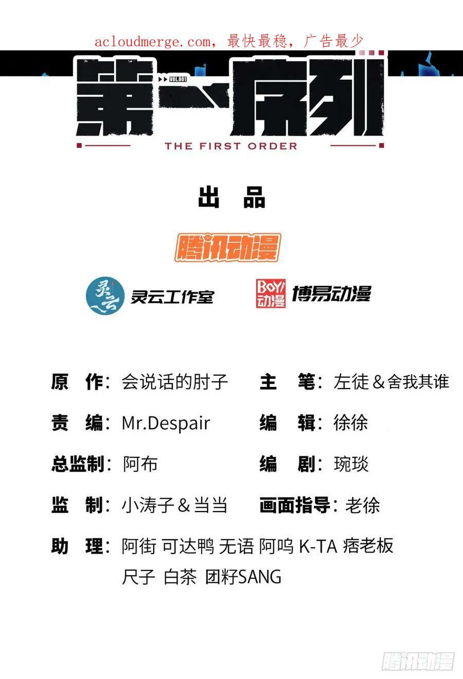 225 拿他们连队练练手49