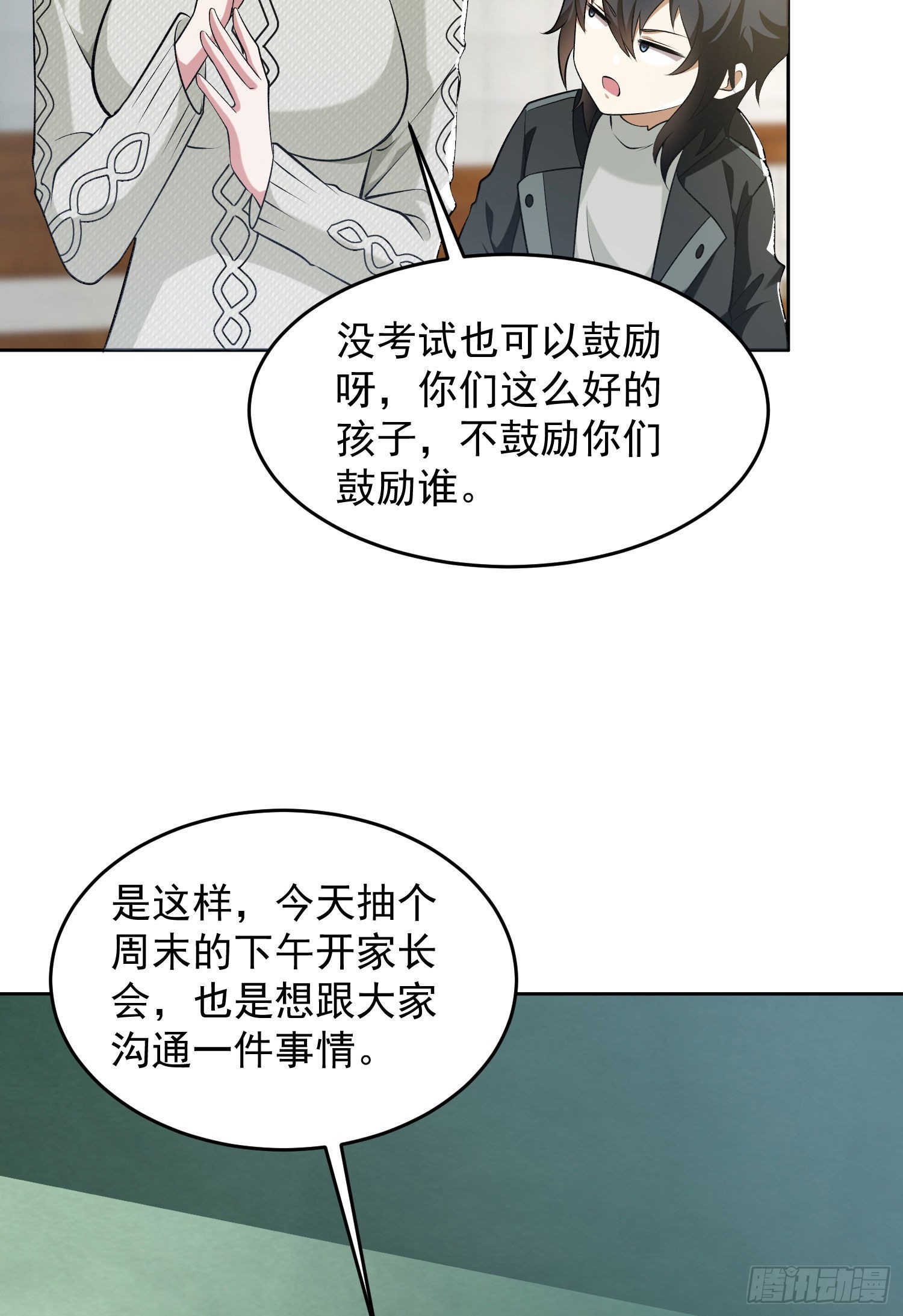 160 不许说我姐10