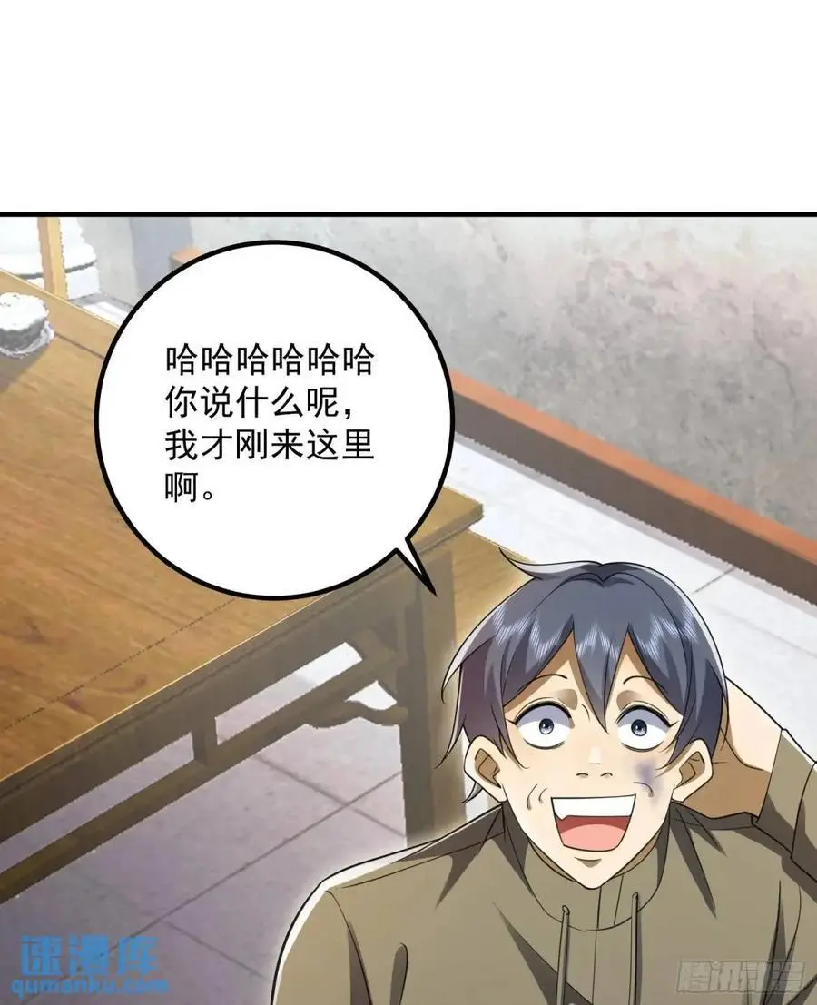 315 不速之客秦笙53