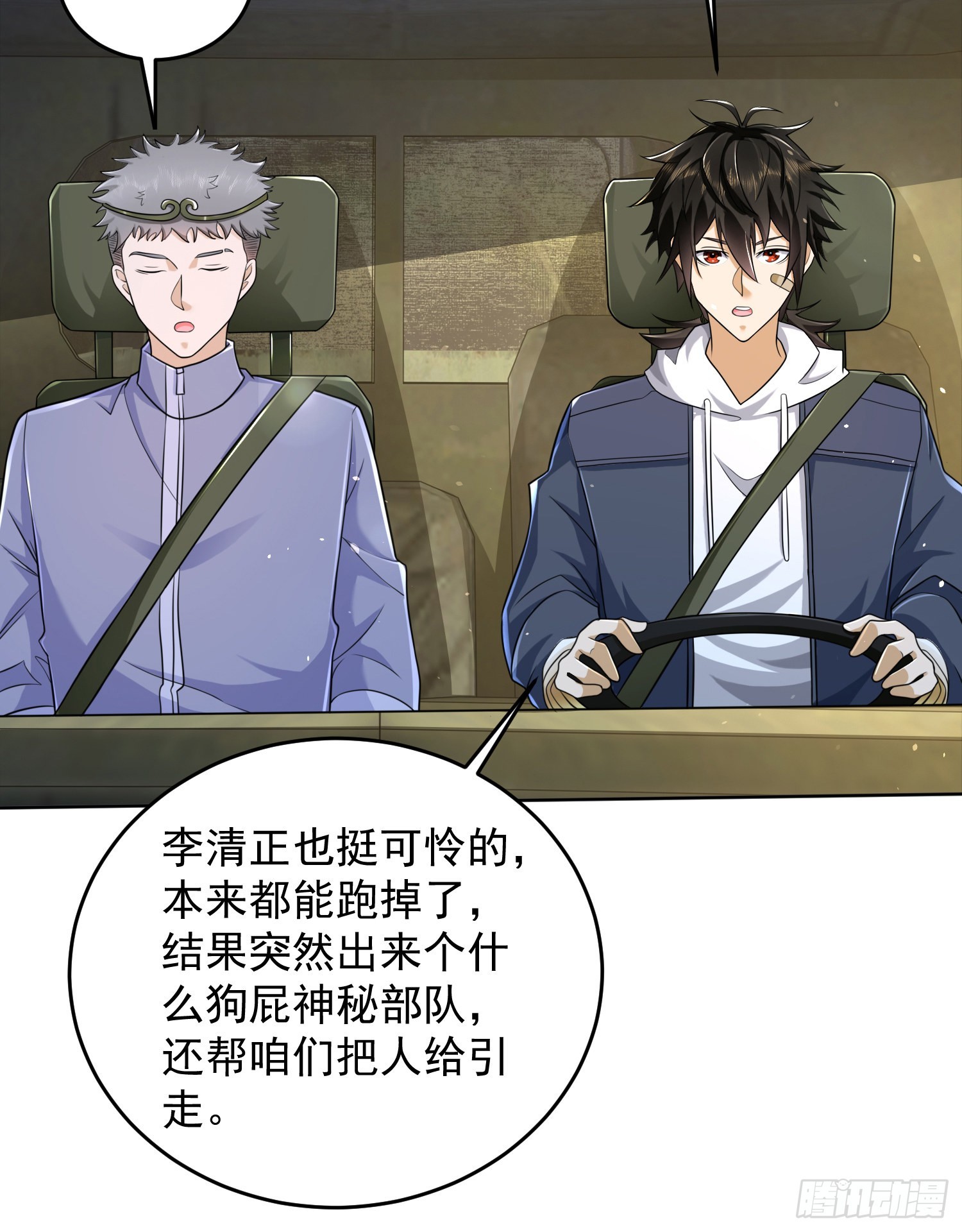 133 拯救李清正10