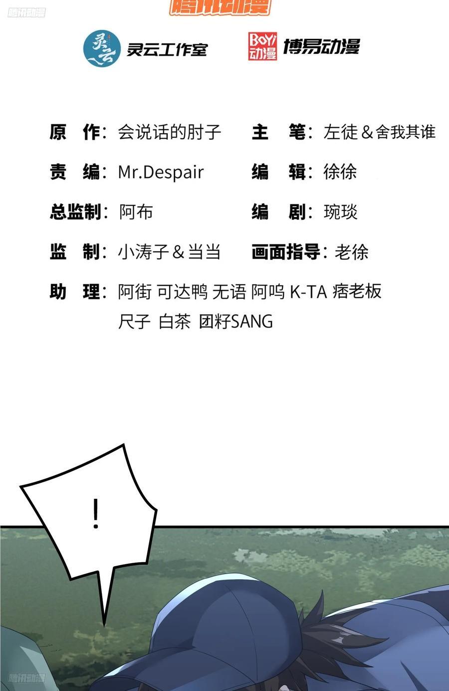 286 火种的阴谋3