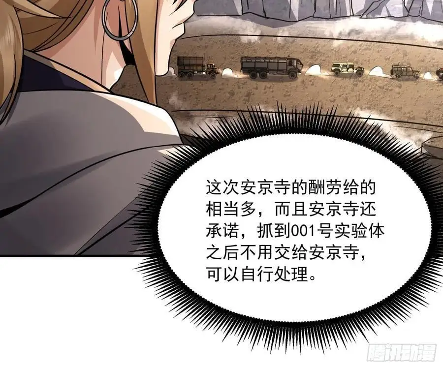 357 哥来救你了25