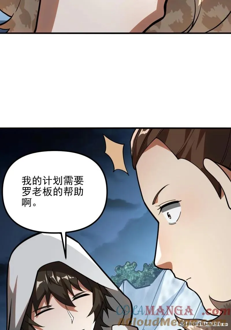第383回 火种来袭72