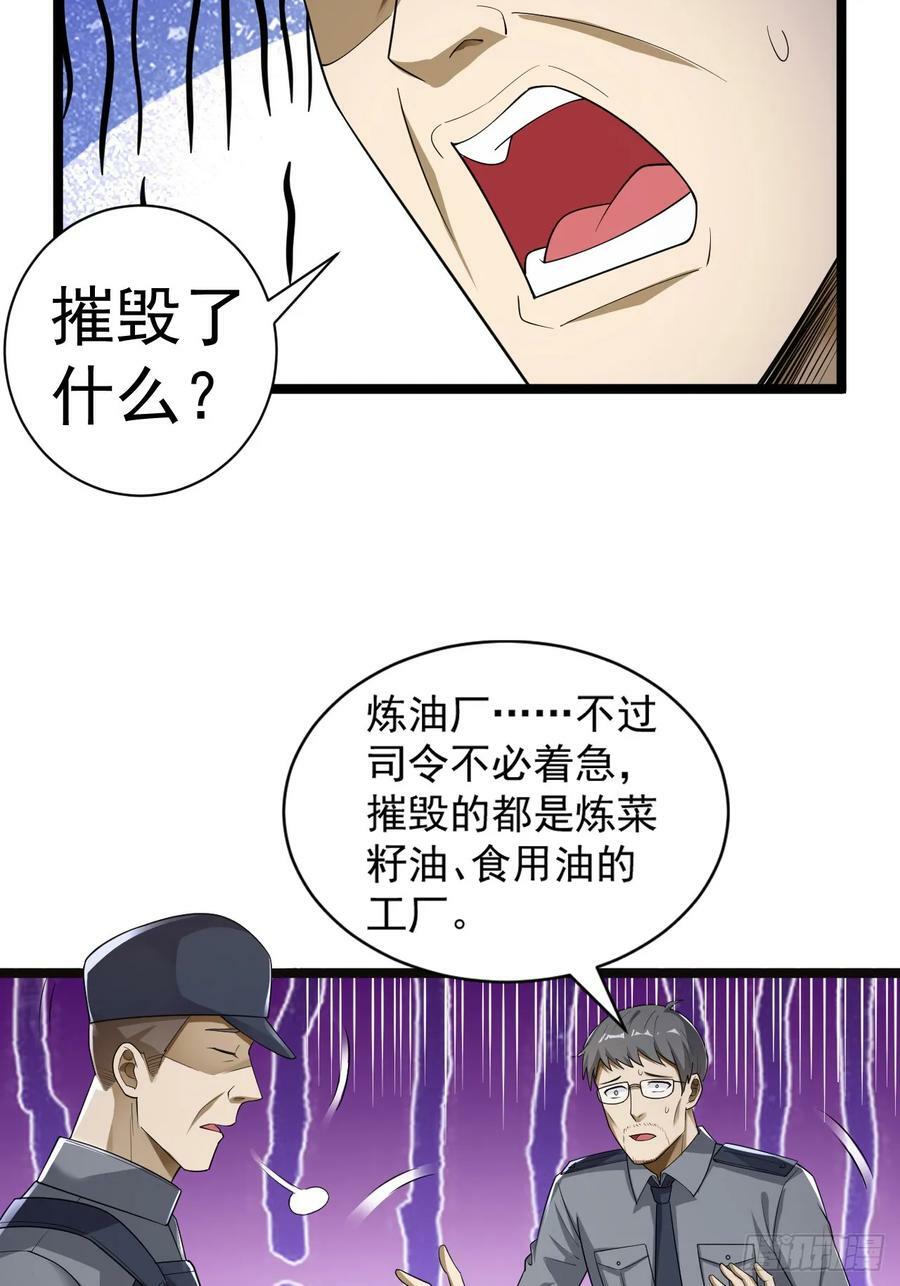 227 超凡者突袭15