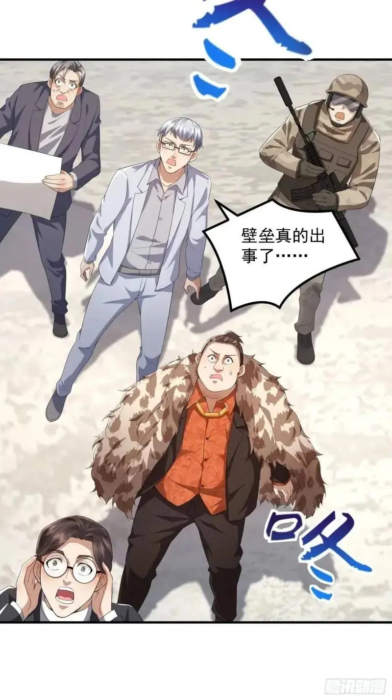 319 吃人爬山虎37