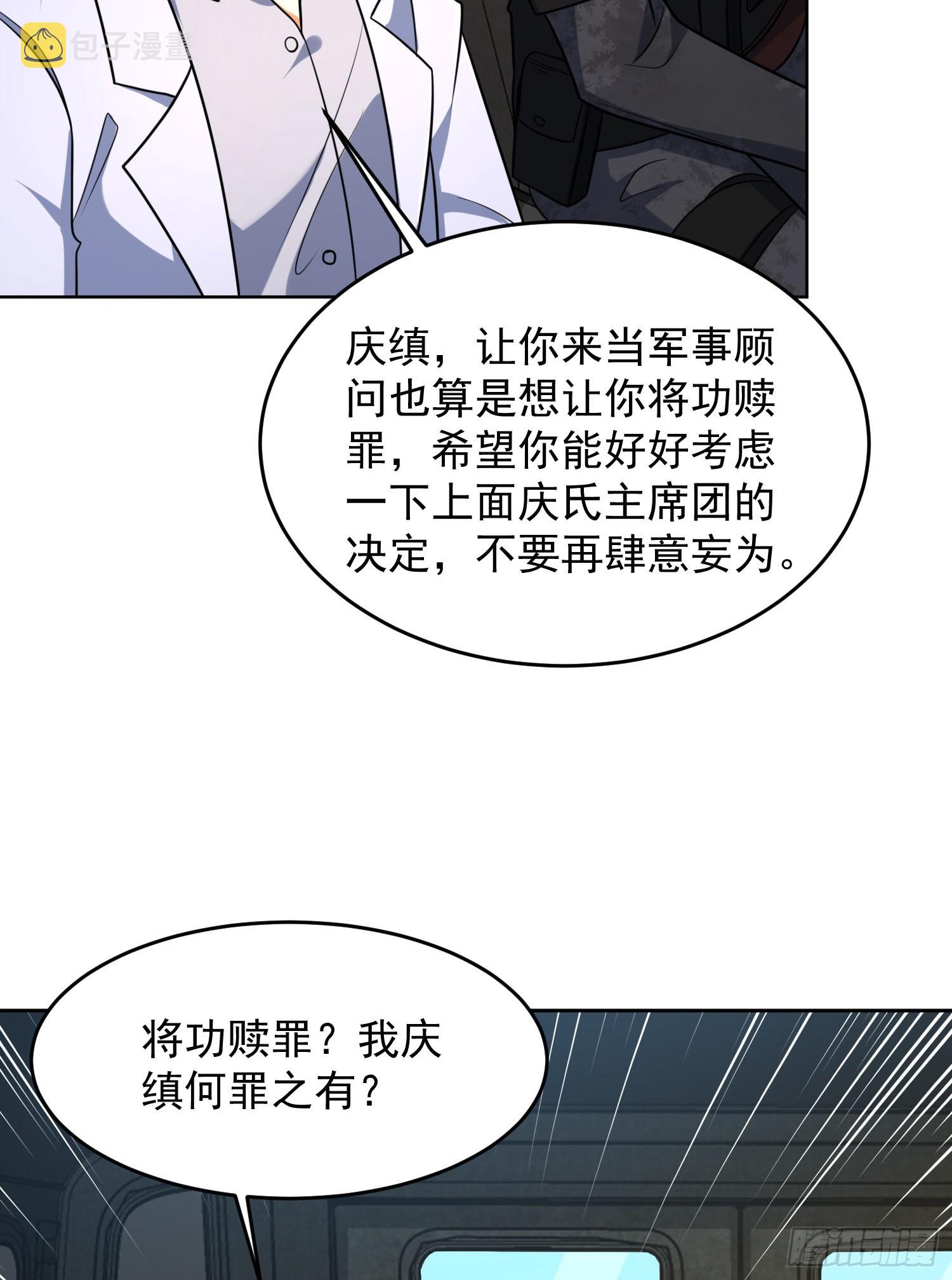 116 庆缜夺权25