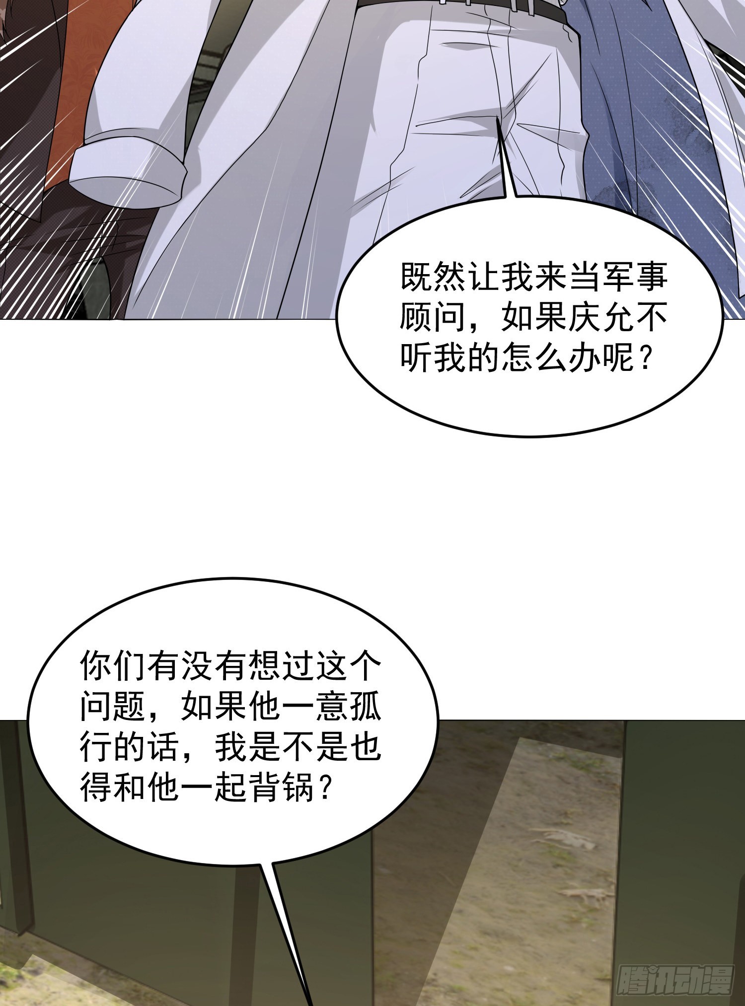 116 庆缜夺权34