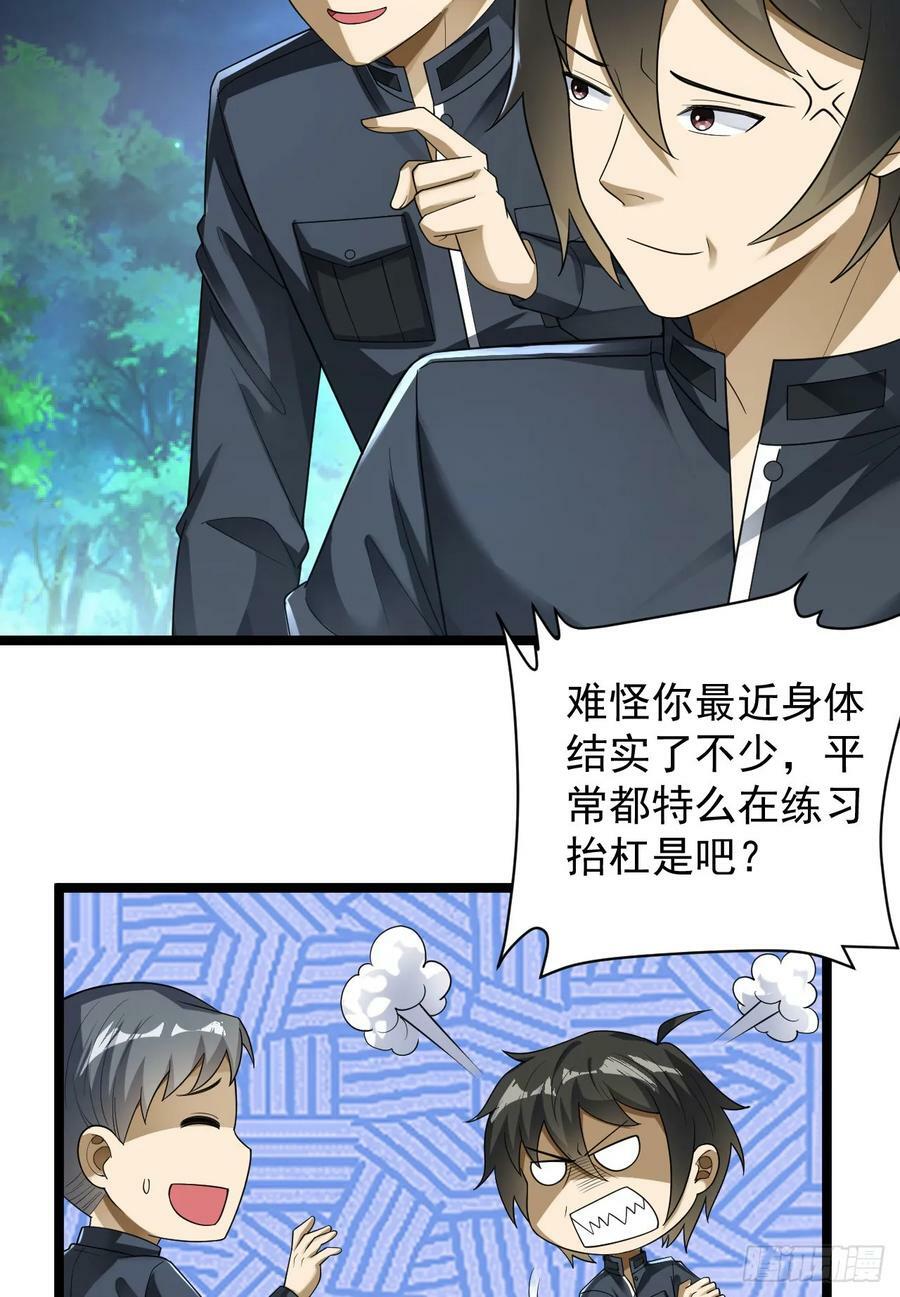 228 捡到一个副团长47