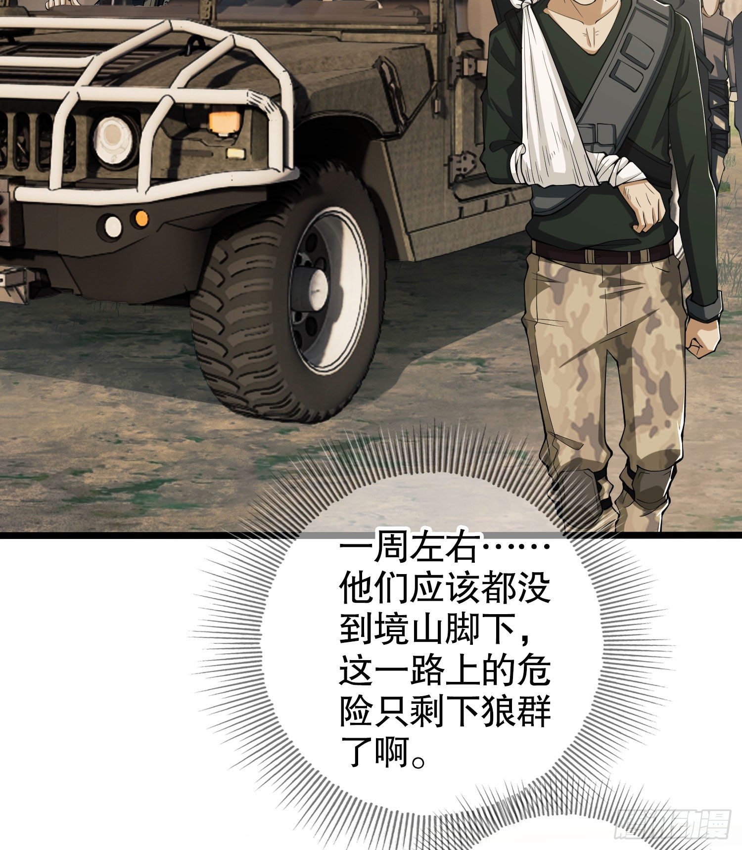 14 感谢八辈祖宗30