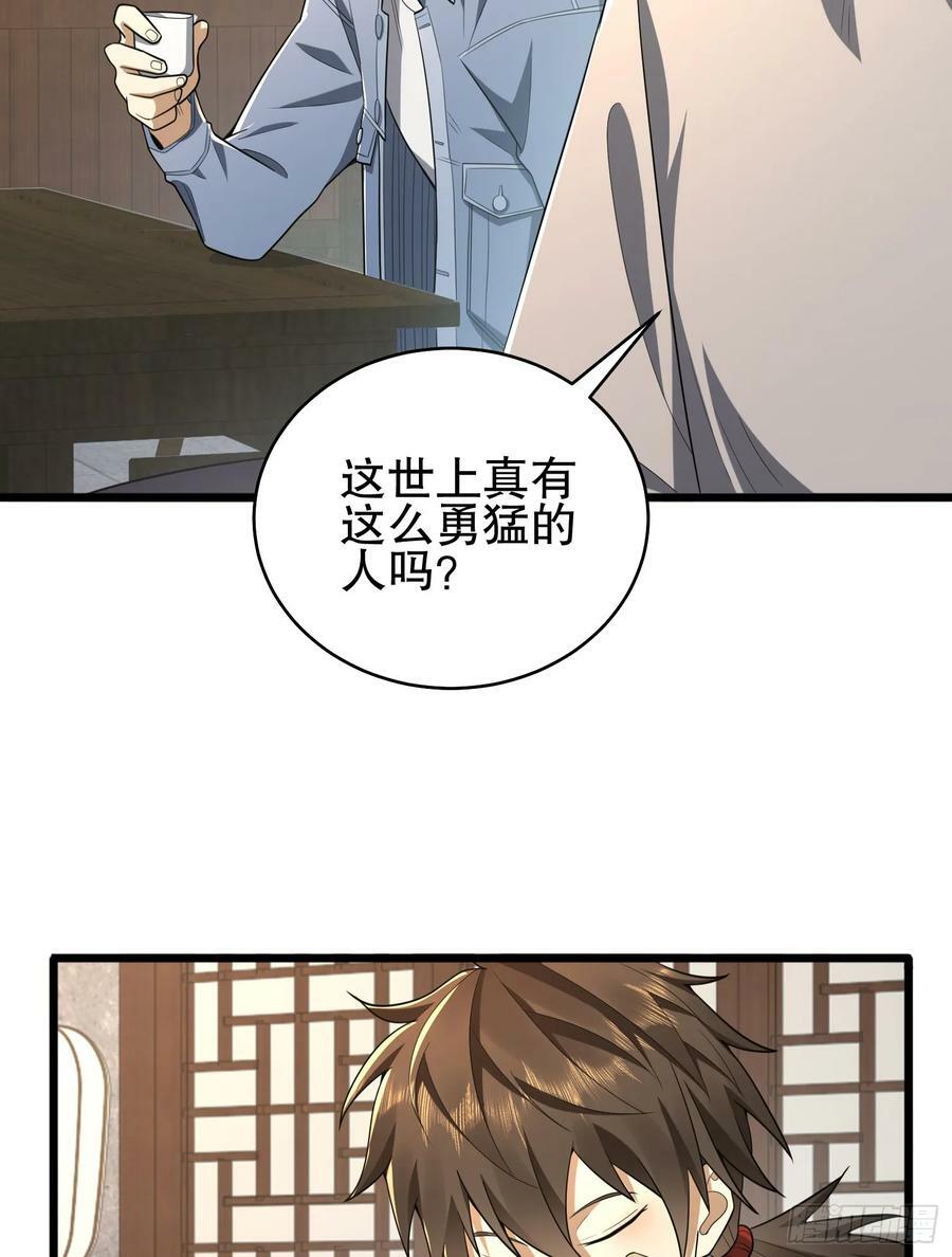 245 说书人23