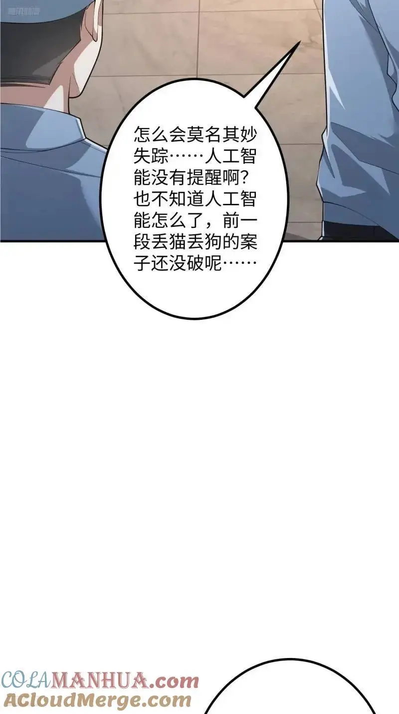 318 调查爬墙虎3