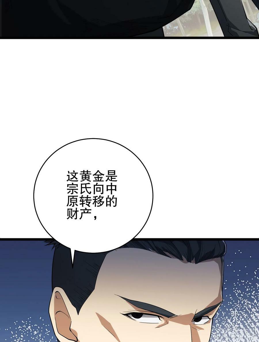 220 你就是李神坛？79