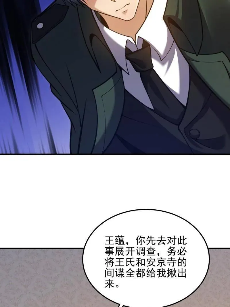 第398话 397 锒铛入狱61