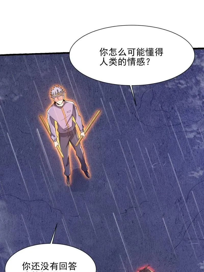 第392话 391 六耳猕猴85