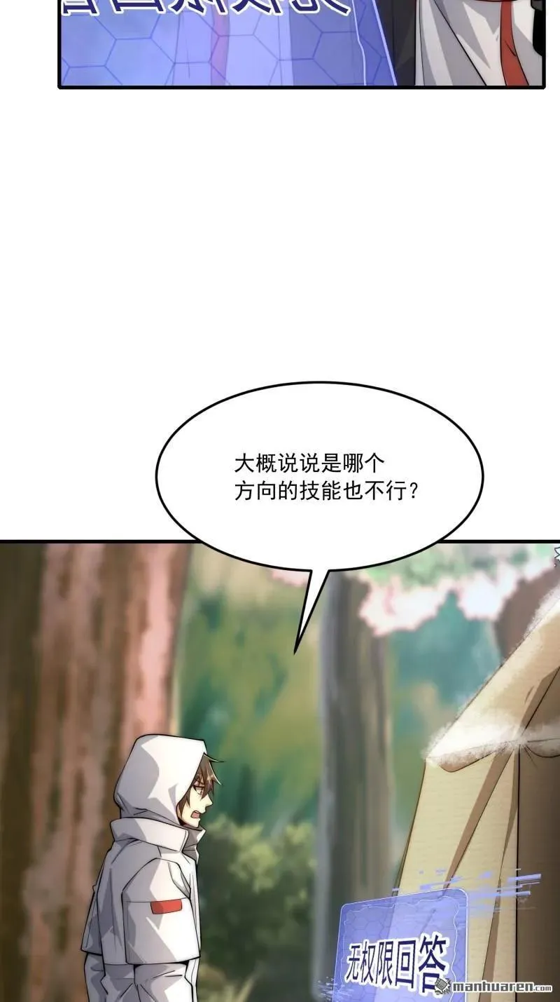 第364回 神秘生物35