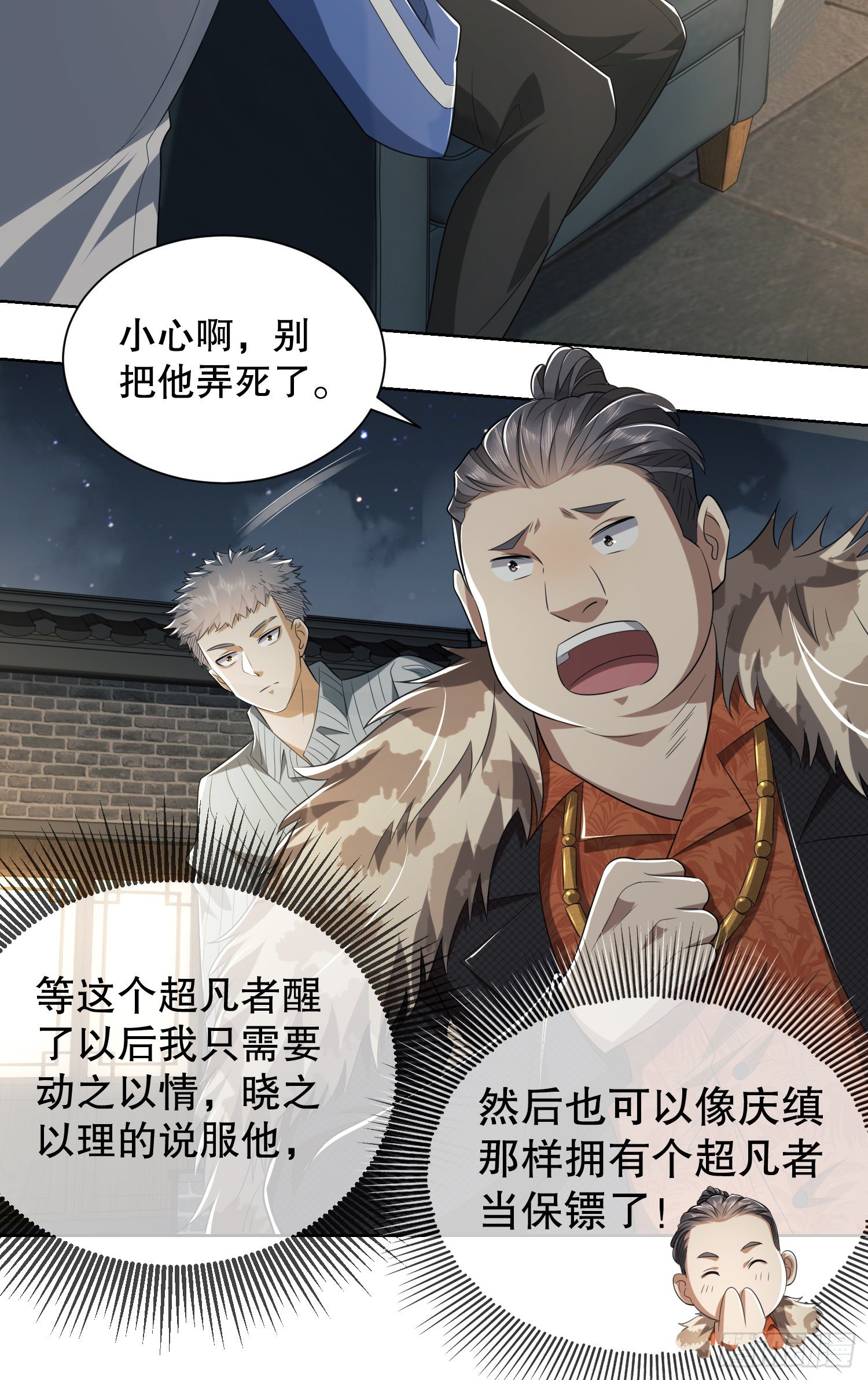 73 看你不像好人15