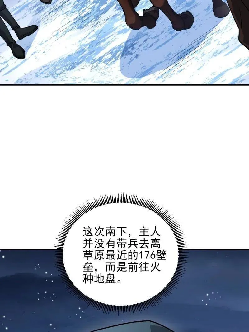 第399话 398 南下之路109