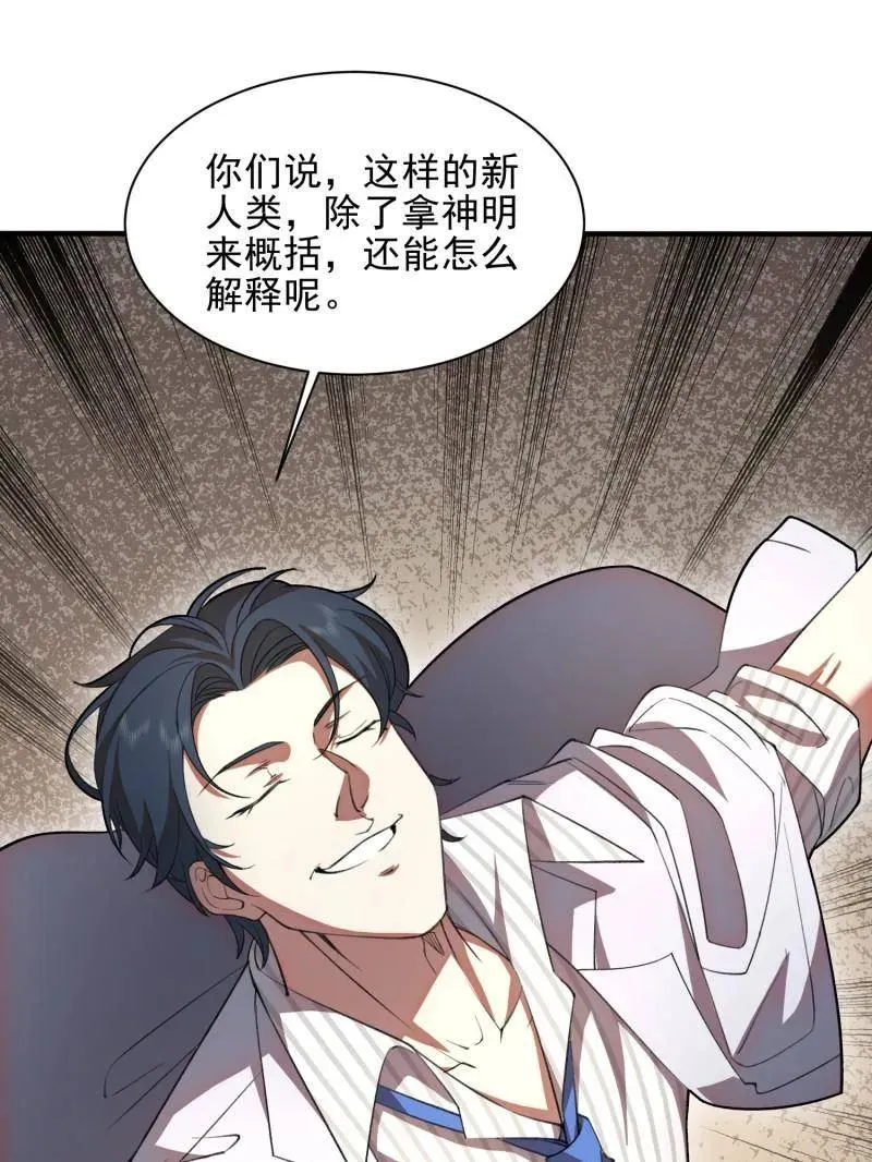 第394话 393 特殊复制体143