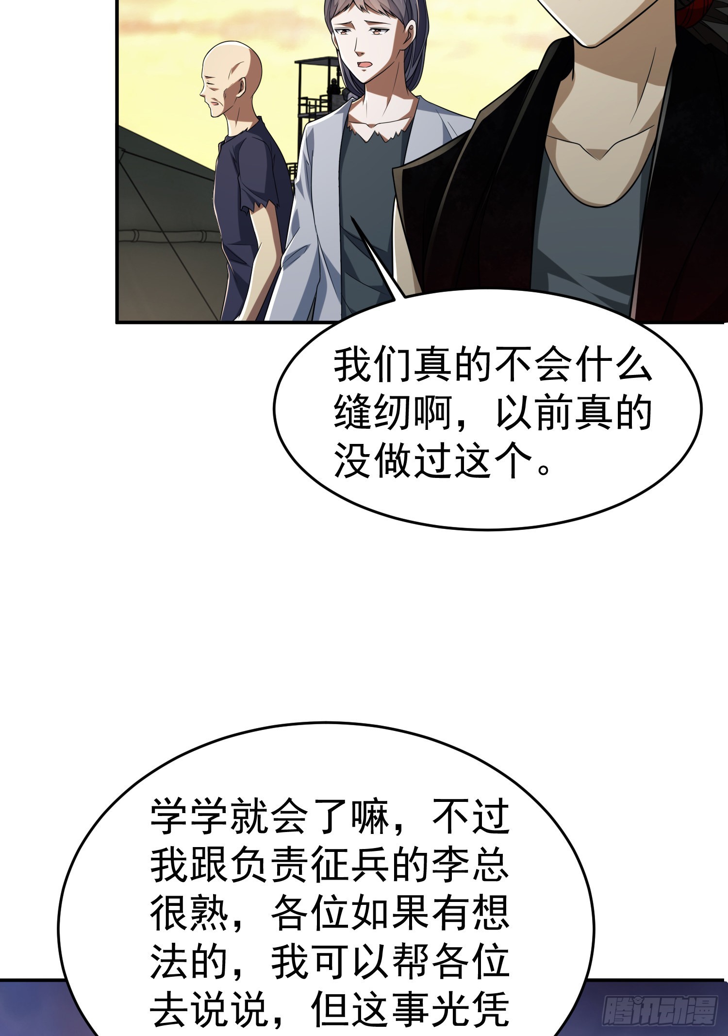 97 姜无！超凡！90