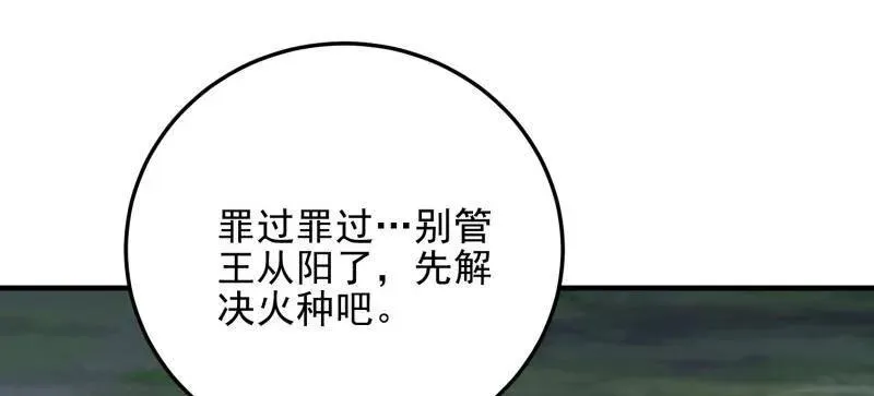 第403话 402 拔刀相助45