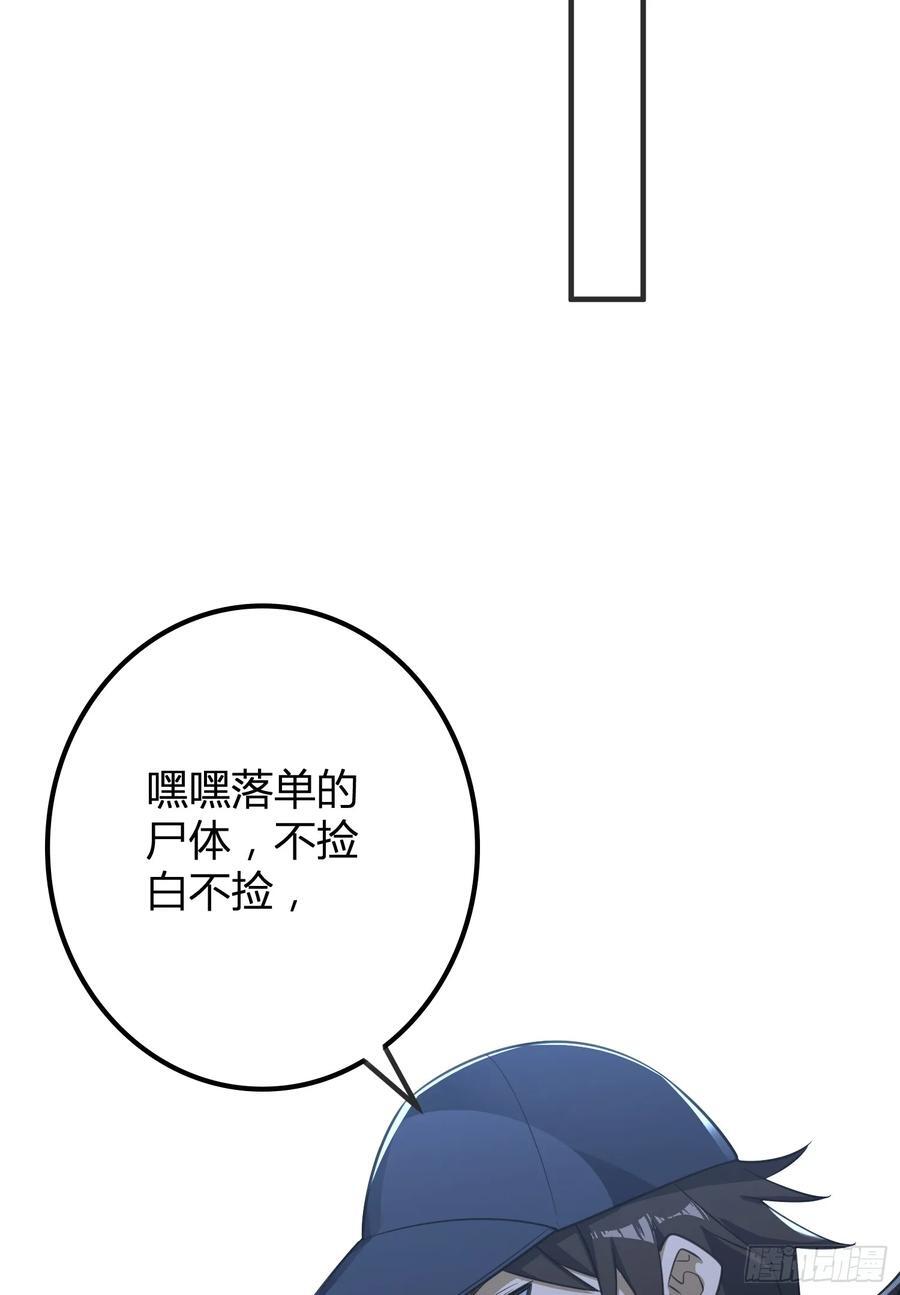 288 劫尸体62