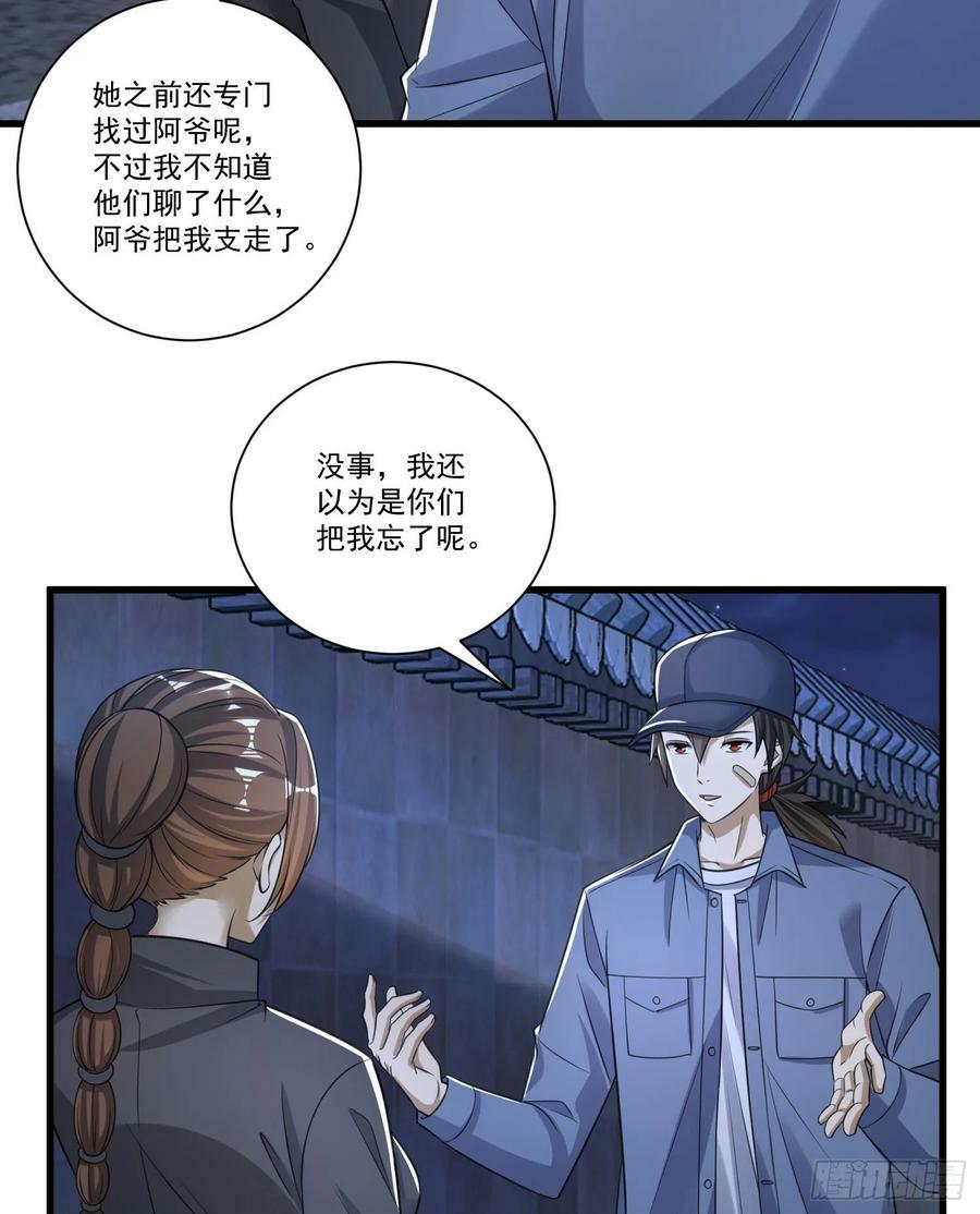 274 老爷，收工了46