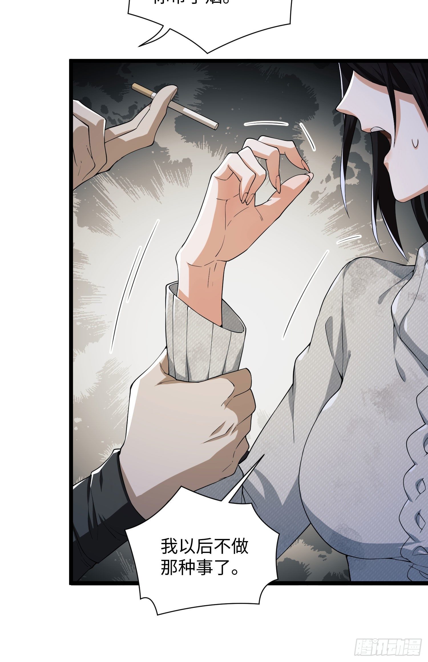 05 放开她！33