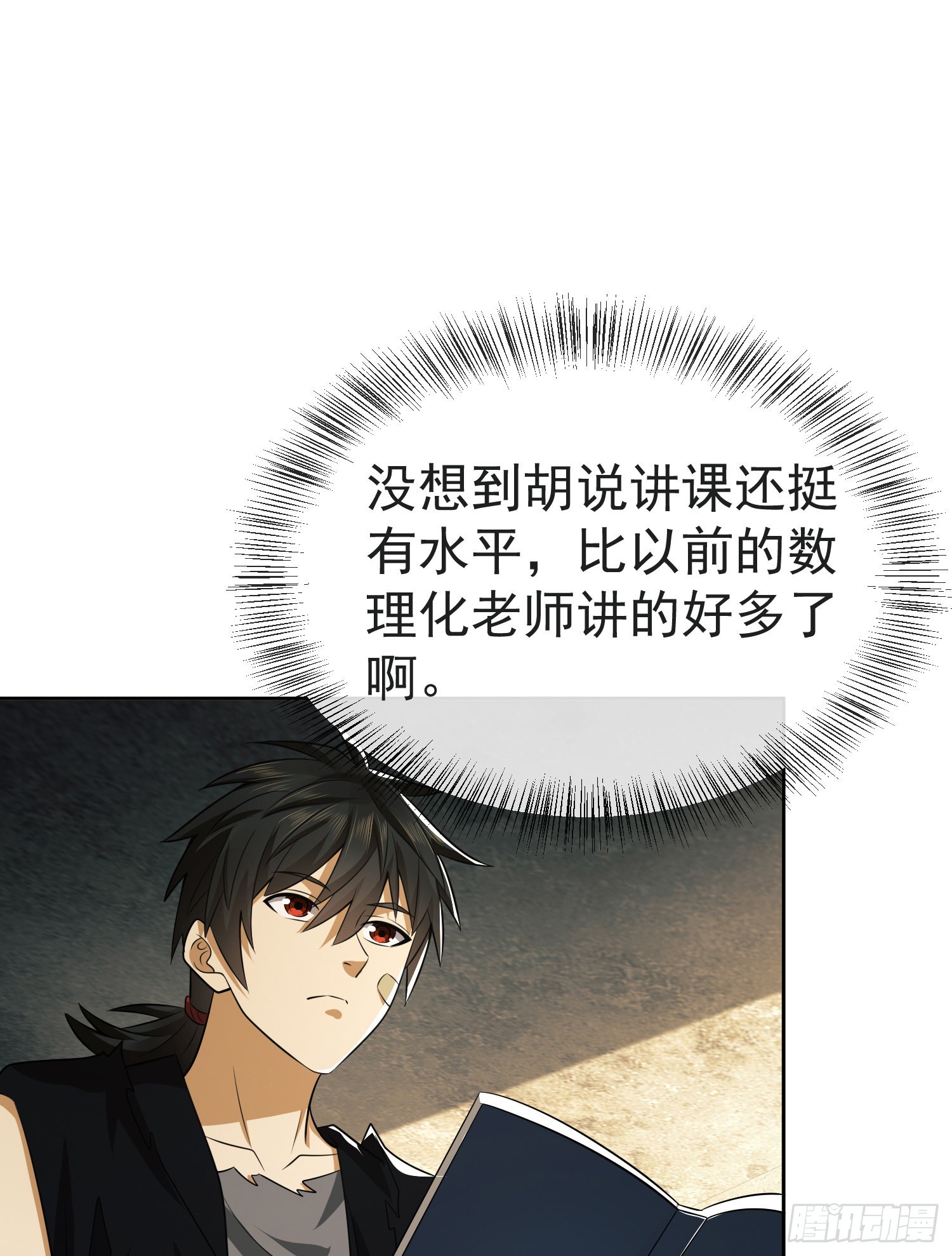 103 与六元重逢46
